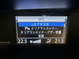 駐車時などの衝突の回避や軽減を図る駐車支援システム【PKSB】で安心をサポート。