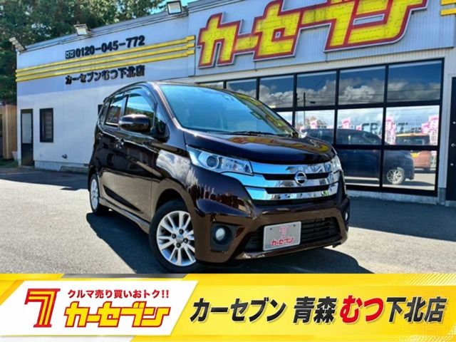 デイズ ハイウェイスターX Vセレクション+SafetyII 4WD