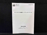 取扱説明書・保証書・ガイドブックがあります