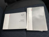 取扱説明書・メンテナンスノートです。