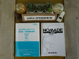 車両メンテナンスノート車両説明書