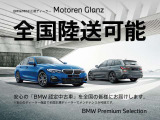 ★常時40台以上BMW/MINIを展示しております!試乗・お見積もり・査定などお気軽にご相談下さい!★