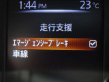 【エマージェンシーブレーキ】前方の車両や歩行者と衝突のおそれがあるとき、警報とブレーキにより、運転者の衝突回避操作を支援します。