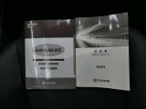 過去のメンテナンス履歴を記載したノートです。中古車は過去のメンテナンス状態が気になりますが過去の履歴もしっかりわかります。