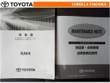 取扱説明書・メンテナンスノートです。車の情報が凝縮されています。車の整備記録が記載されている大事な物ですよ。