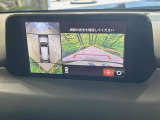 【360&deg;ビューモニター】専用のカメラにより、上から見下ろしたような視点で360度クルマの周囲を確認することができます☆死角部分も確認しやすく、狭い場所での切り返しや駐車もスムーズに行えます。