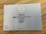 ナビゲーション取り扱い説明書。