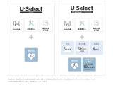 Hondaが自信を持ってお届けする認定中古車には「U-Select」と、更に厳しい条件をクリアしたワンランク上の「U-Select Premium」がございます。