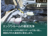 【まるまるクリーニング】匠の技で、一台一台手作業で想いを込めて仕上げています。【トヨタ認定中古車】