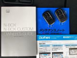取扱説明書やメンテナンスノートもそろっています。