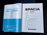 [保証書・取扱説明書]全車両保証付きで安心☆彡