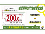 三重県内の登録で店頭納車希望のお客様は【お支払い総額】でお乗りいただけます。