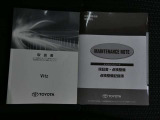 過去のメンテナンス履歴を記載したノートです。中古車は過去のメンテナンス状態が気になりますが過去の履歴もしっかりわかります。