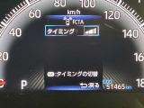 FCTA(フロントクロストラフィックアラート)は、交差点への低速進入時などに前方の左右から接近する車両を検知し、ドライバーに注意喚起を行う先進安全機能です