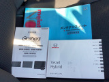 メンテナンスノート、取扱説明書がございます!
