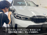 ハイブリッドボディコーティング ガラス質被膜による高級感のある光沢とツヤ。フッ素化合物被膜による優れた防汚効果。