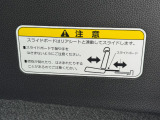 リアシートスライド機構付き、注意事項もご確認下さい