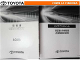 取扱説明書・メンテナンスノートです。車の情報が凝縮されています。車の整備記録が記載されている大事な物ですよ。