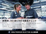 当店では第三者機関による車両品質鑑定を導入し、修復歴車を排除。鑑定書が発行されますので、ぱっと見ただけでは分からない箇所まで納得した上でご検討いただけます。※一部未実施の場合がございます。