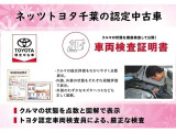 【車両検査証明書】トヨタ認定中古車のクルマの状態を認定検査員が徹底検査して公開しております!クルマの状態が一目でわかるように評価証明書を表示しております。