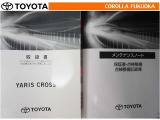 取扱説明書・メンテナンスノートです。車の情報が凝縮されています。車の整備記録が記載されている大事な物ですよ。