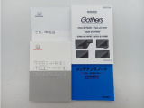 お車、ナビ、ETCの取扱説明書、メンテナンスノートが付属しております。