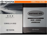 取扱説明書・メンテナンスノートです。車の情報が凝縮されています。車の整備記録が記載されている大事な物ですよ。