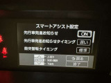 事故の被害や運転の負担を軽減するスマートアシスト!