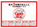 グー保証も申し込み可能です。ほっと保証とは違うメリットもございます。詳細はスタッフまでお問い合わせください。