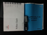 取扱説明書やメンテナンスノートもそろっています。