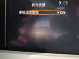 【車線逸脱警報】走行車線からの逸脱を警告してくれるLDWです。