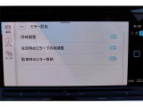 ミラー設定。