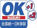 スズキOK保証は、12ヶ月走行距離無制限の保証です!