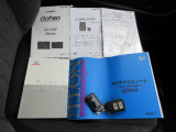スマートキー、取扱書、点検記録簿が付いております
