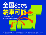 弊社では、陸送会社様と提携し、北は北海道から南は沖縄まで全国どこへでも、安心・安全に責任をもってお届け致します。時間のかかる地域もございますので、詳しくはスタッフまでお問い合わせ下さい。
