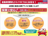 安心のカーライフをお過ごしいただくために、自動車保険も日産大阪にお任せください。自動車保険の加入だけでもご相談いただけます。