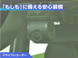 ドライブレコーダーが付いています!万が一事故が発生した時にも安心ですね!
