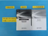 メンテナンスノート付きです。過去の整備記録を確認したり、お車の状況にあった整備をすることに役立ちます。