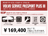 安心のメンテナンスパック。