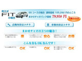 お得にメンテナンスできますよ!ぜひご検討ください!