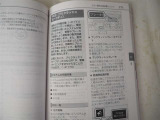 安全装置の説明になります!