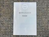 お車のことで困ったことがあれば取り扱い説明書などありますので安心です。ご不明な点などあればお気軽にお問い合わせくださいね♪