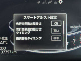 メーター内で安全装置の設定を変更することができます。