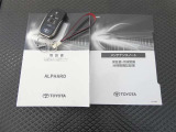 メインキー、取扱い説明書、メンテナンスノートです。緊急時の対応やスイッチ類の使い方等、いざという時にしっかり確認できるので重宝します♪
