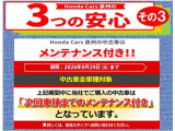 ■お問い合わせはホンダカーズ泉州 泉北堺店 072-271-5799 大阪府堺市中区毛穴町122-1