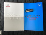 取扱説明書やメンテナンスノートもそろっています。