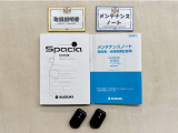 基本操作はもちろん、困った時に役立つ取扱説明書、整備歴が確認出来るメンテナンスノートが付いてます。安心ですね☆☆