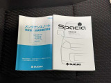 【メンテナンスノート・取扱い説明書】メンテナンスノートでは、車の整備歴等を確認することが出来ます