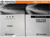 取扱説明書・メンテナンスノートです。車の情報が凝縮されています。車の整備記録が記載されている大事な物ですよ。