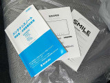 取扱説明書・メンテナンスノート一式そろっています!